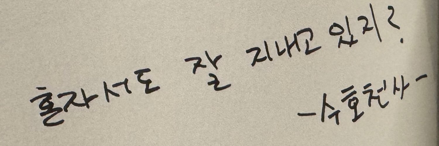 을지로코튼 banner