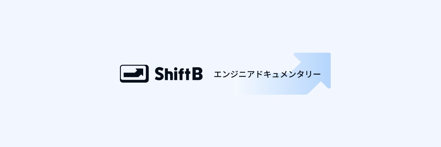 ShiftB ｜Web開発スクール&コミュニティ banner