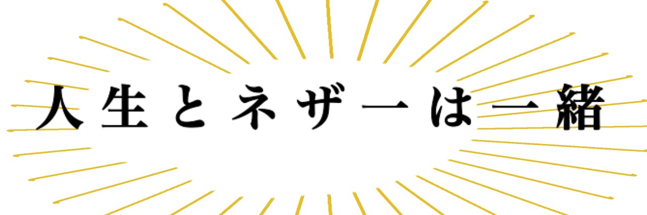 もなか banner