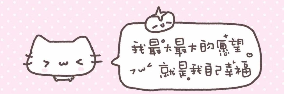 蜂蜜小猫包 banner