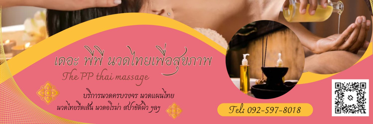 Theppwellness's profile banner image