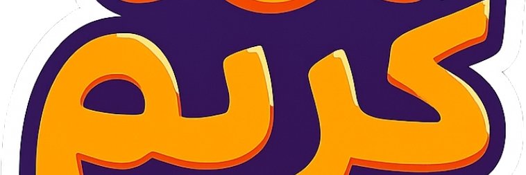 Yeahalkarm's profile banner image