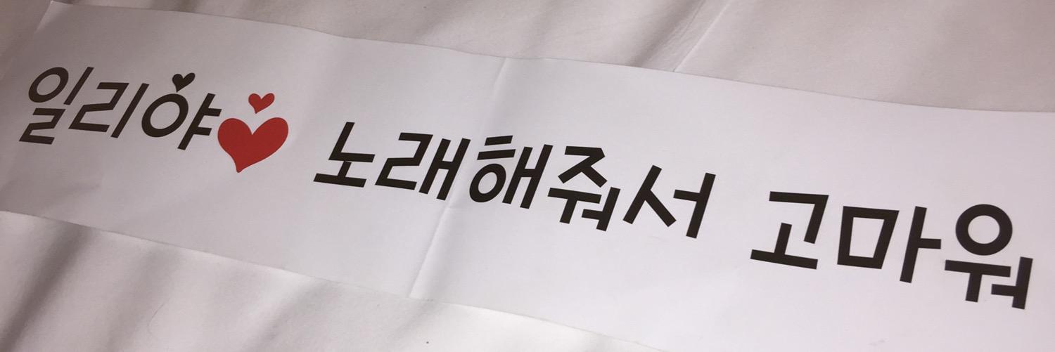 hiroaileeans's profile banner image