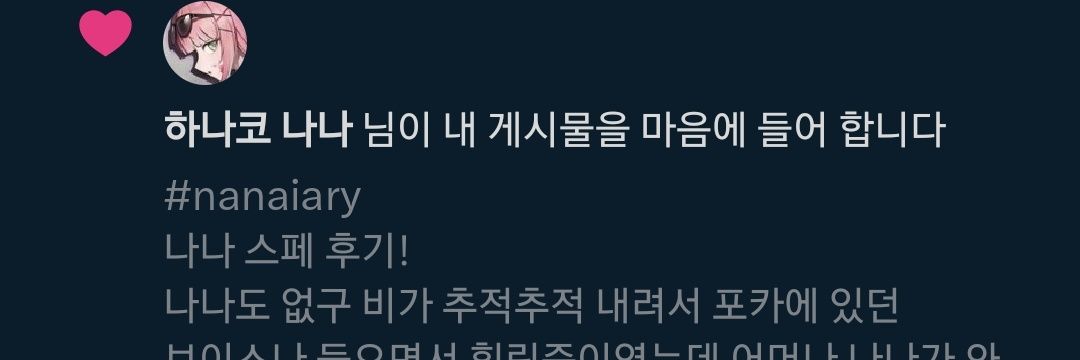 jeonlu720's profile banner image