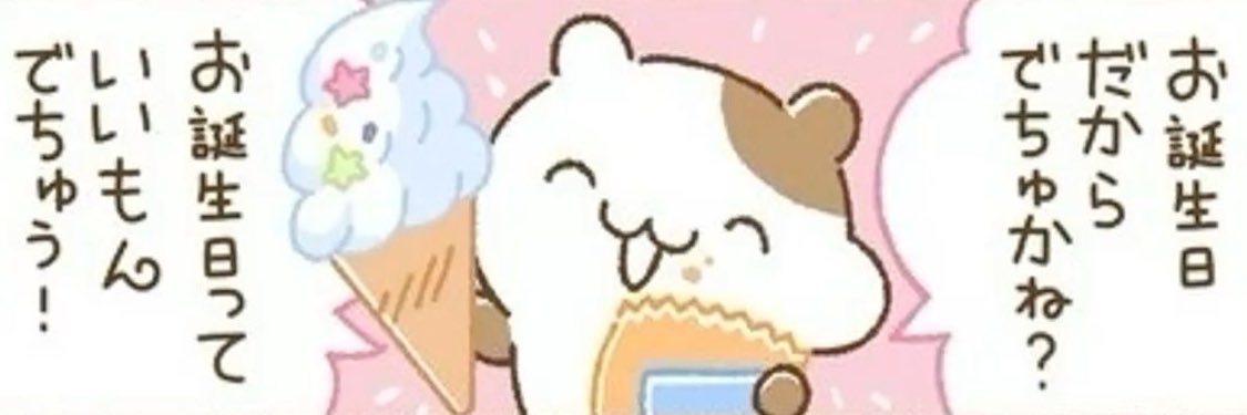 志筑なみ🍀 banner