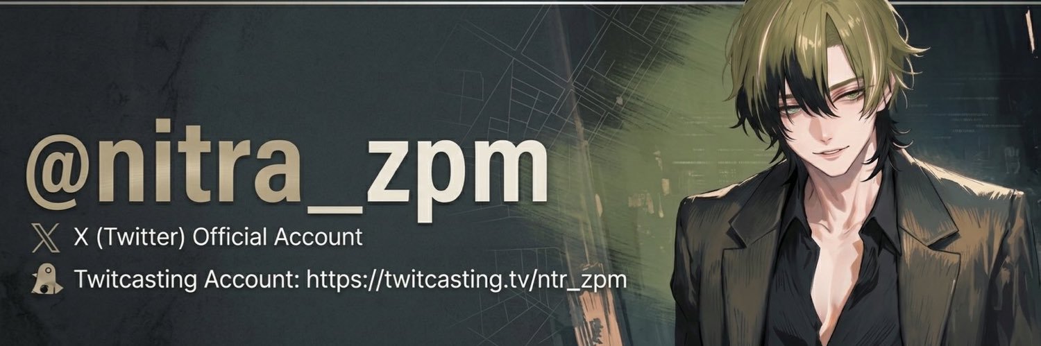 にとら banner