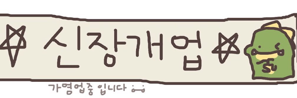 고 banner