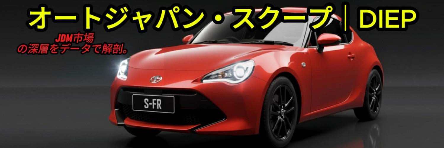 Diep_AutoJapan's profile banner image