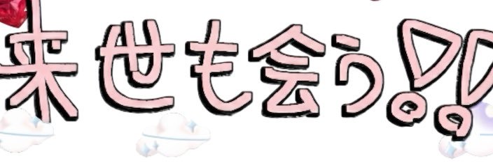 ざらめ banner