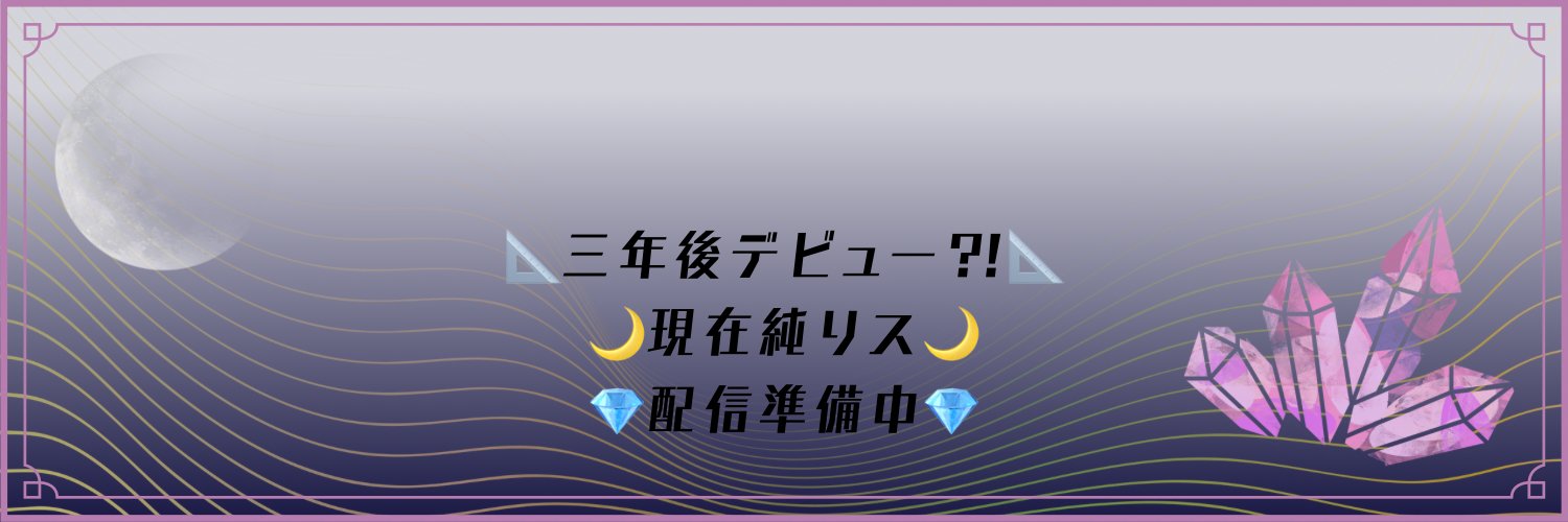 一二三べら@べらるん banner