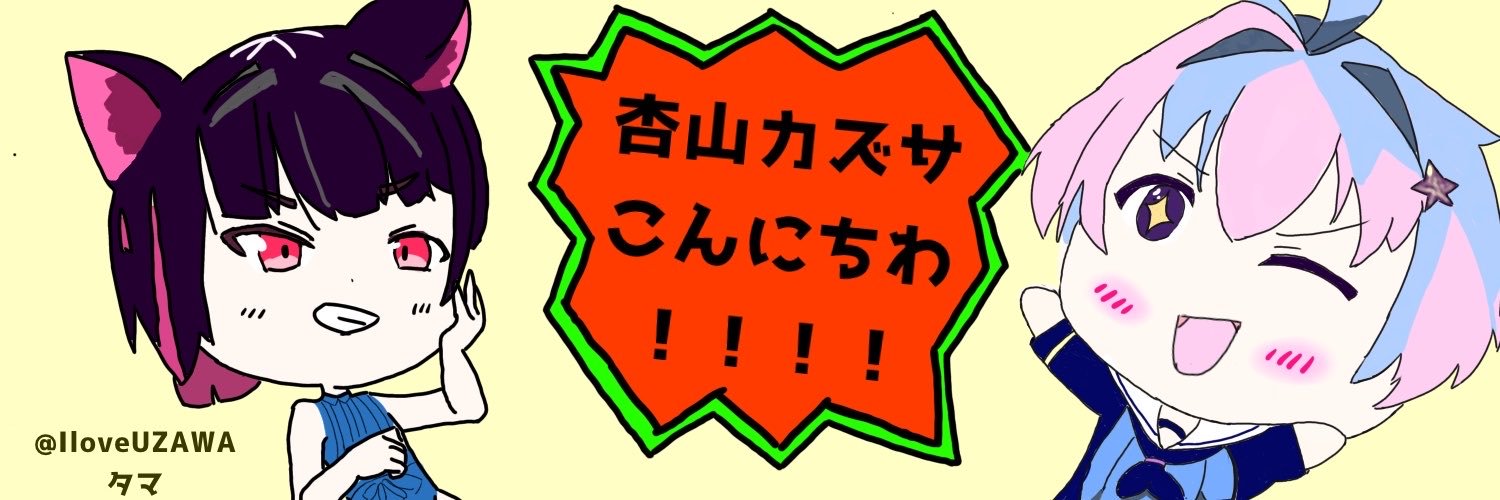 UZAWACUTE's profile banner image