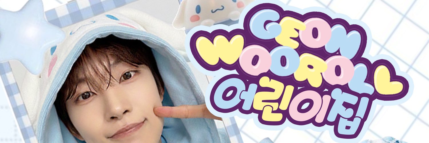 건우 어린이집 banner