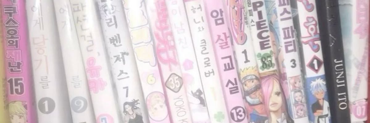 αɱเ ᶻ 𝗓 𐰁 banner