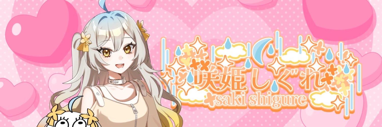 shigure_vliver's profile banner image