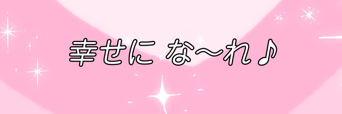 ひなた♥ banner