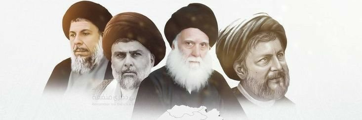 ال الصدر الكرام banner