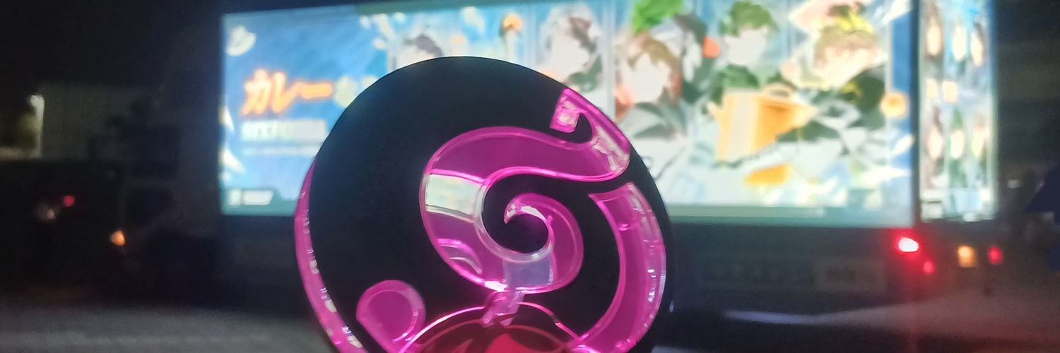 らめめ🎼@出会い厨出した！ banner