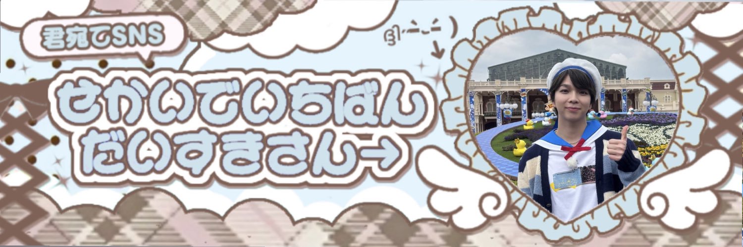 𝓐♡ banner