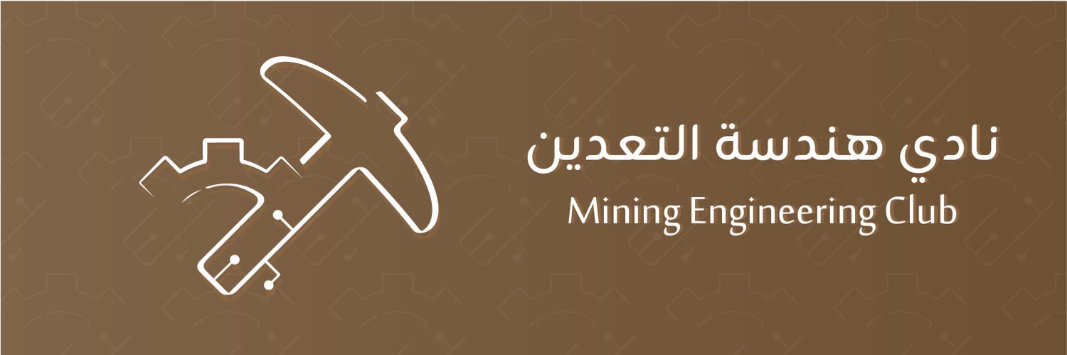 نادي هندسة التعدين | MINE Club banner