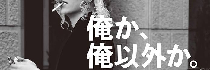 カリスマうらぴ banner