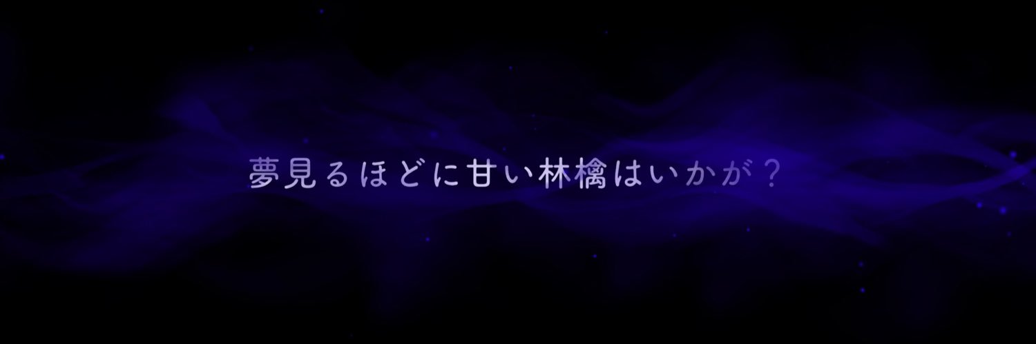 すい banner