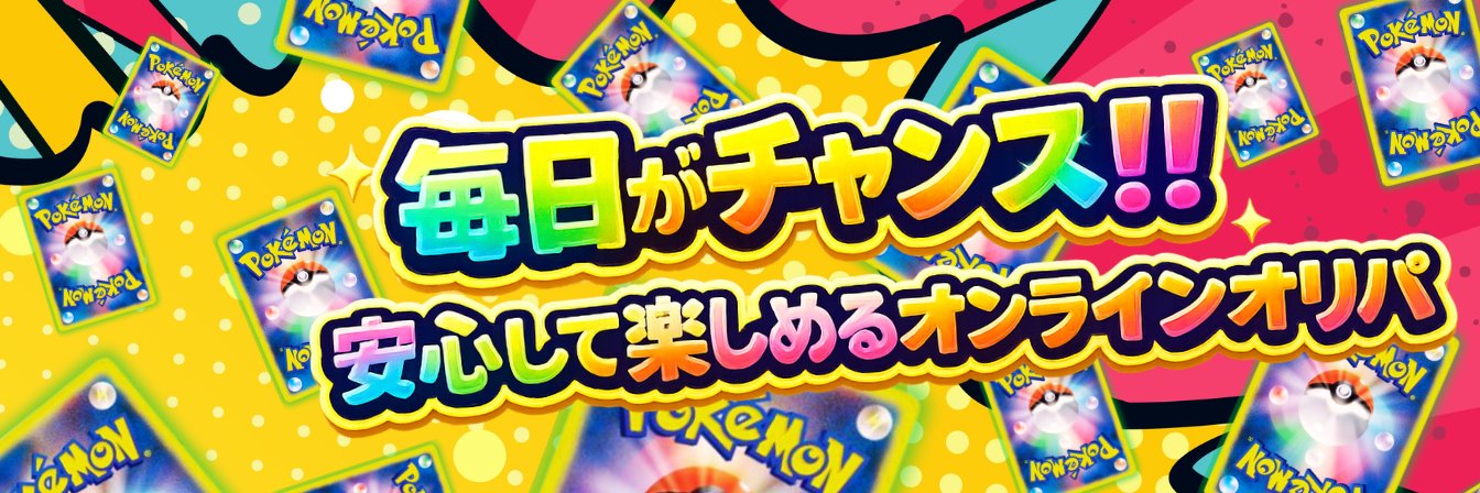 CHANCEオリパ ガチャサイト banner