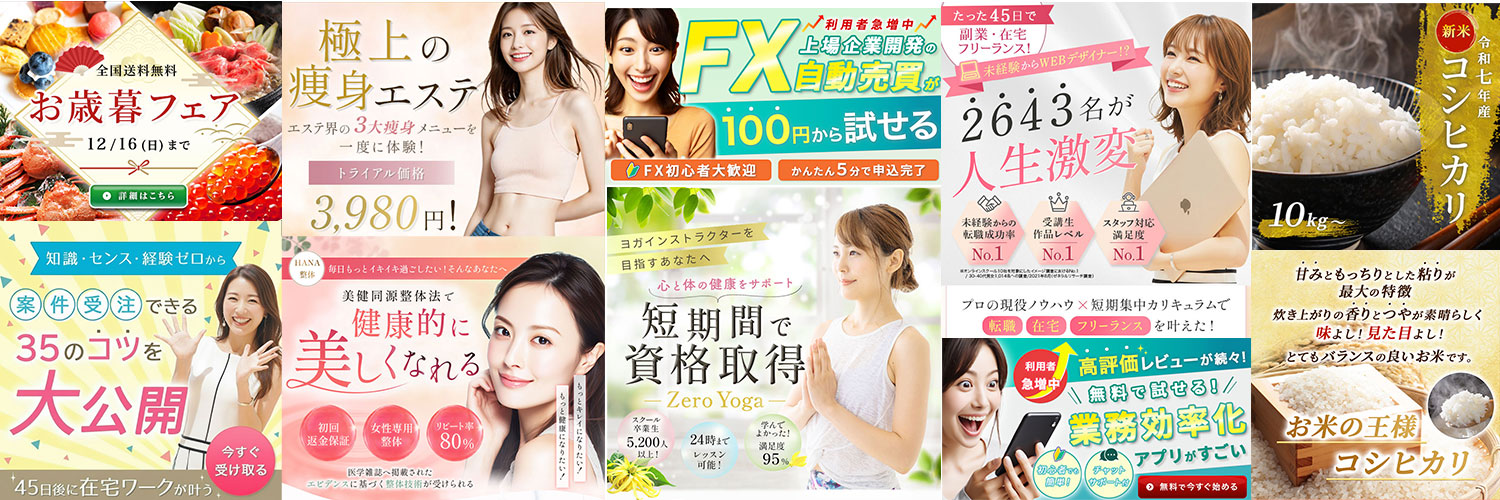 中野ともみ | バナー専門デザイナー banner