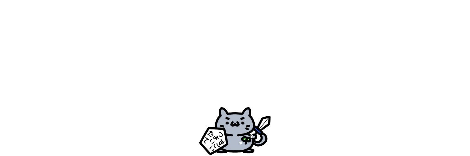 でいちゃん banner