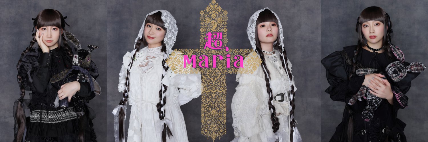 超、Maria 的个人资料封面