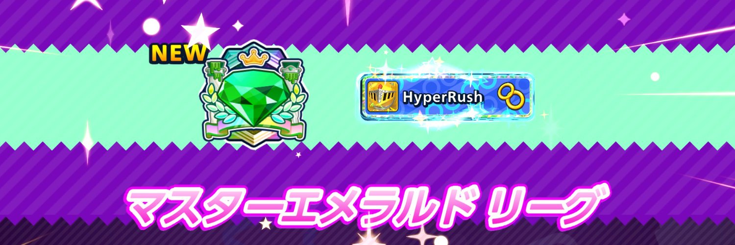 HyperRush banner