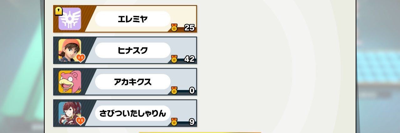 エレミヤ banner