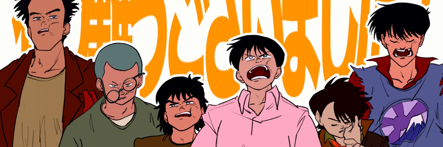 ナツミロイ💊 banner