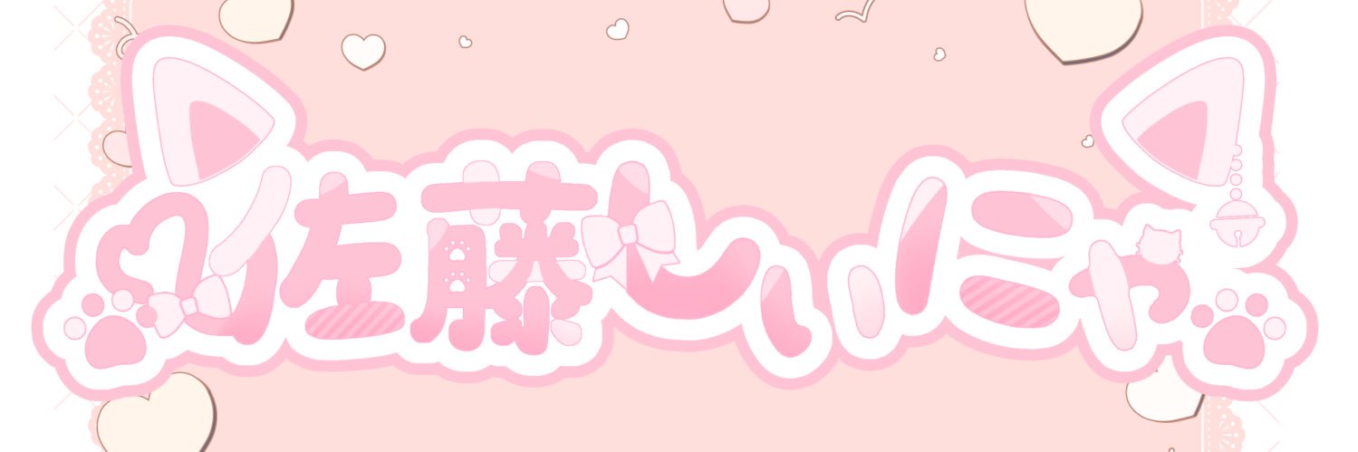 𝑺𝒆𝒙𝒚𝒏𝒚𝒂 banner