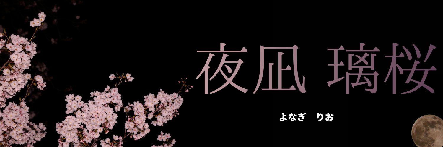 Rio_Yonagi's profile banner image