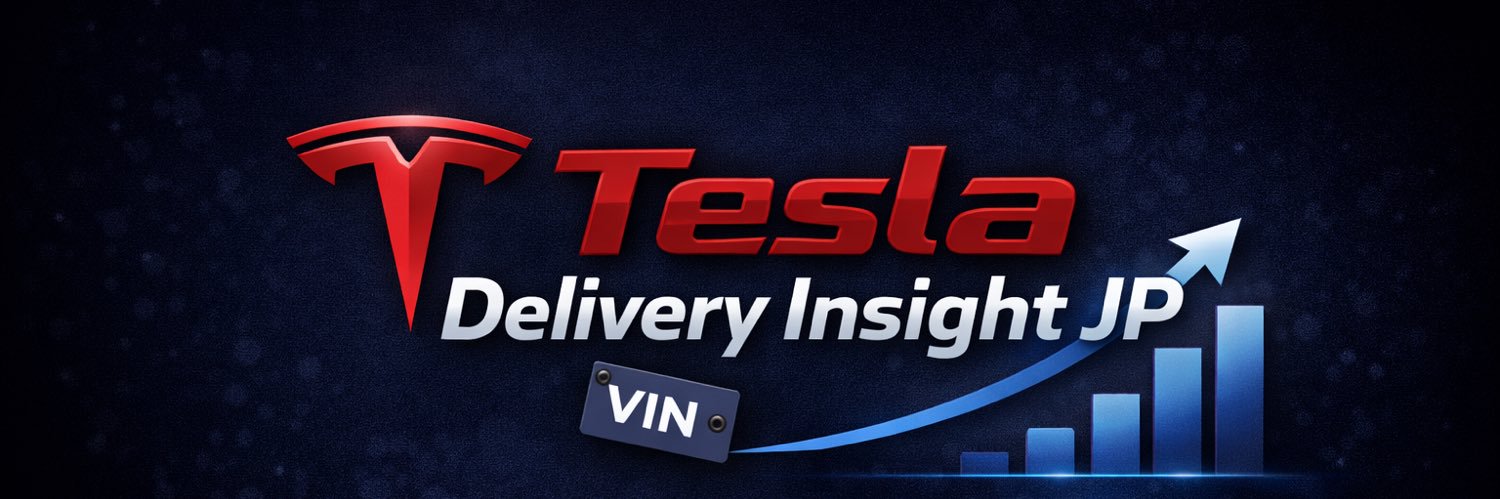 Tesla Delivery Insight JP banner