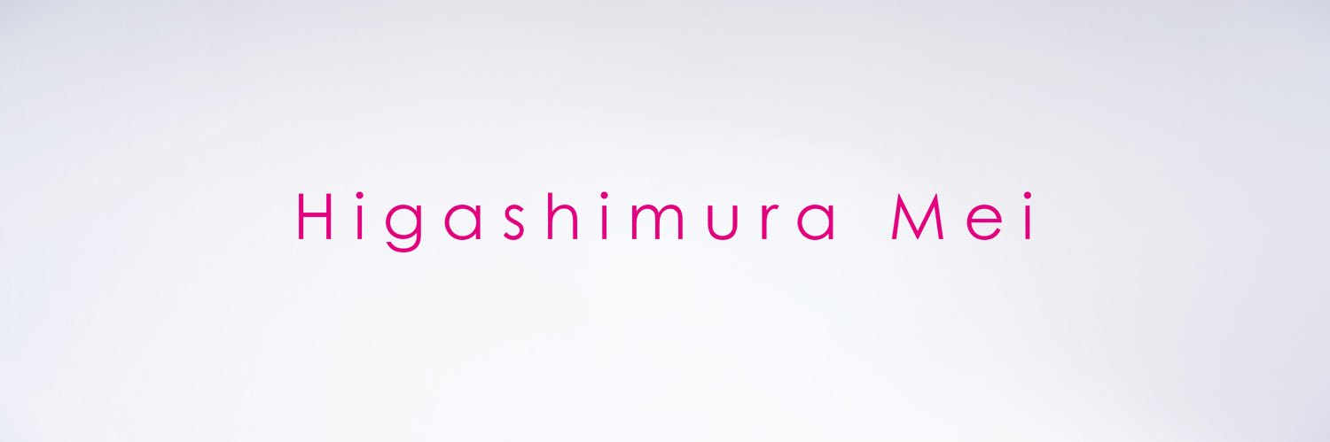 東村芽依 staff official banner