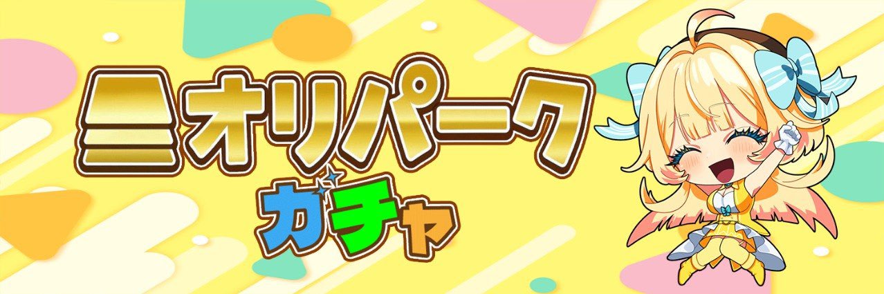 アドちゃん banner