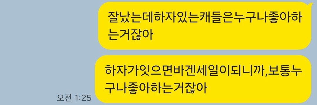 감독생이되고싶은감자도리 banner