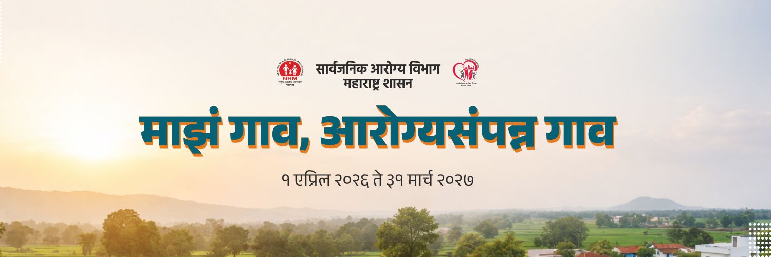 PHD Maha Health IEC Official banner