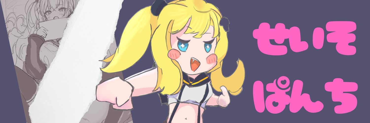 HaCo_Seseri's profile banner image