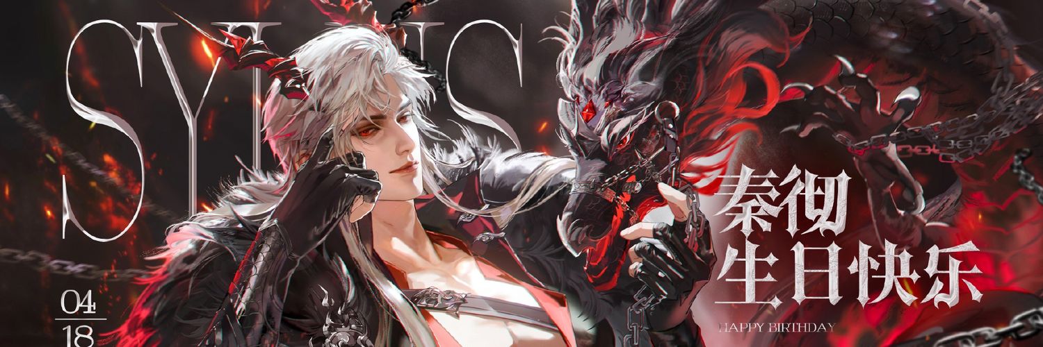 彻夜狂想曲 banner