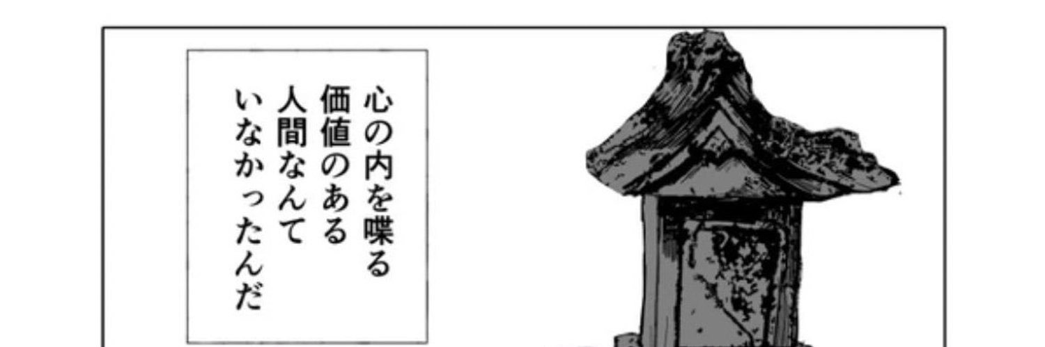 ˹ 生まれてきた全て正しいのだと 笑ってくれたあなただけを善としよう ˼ banner