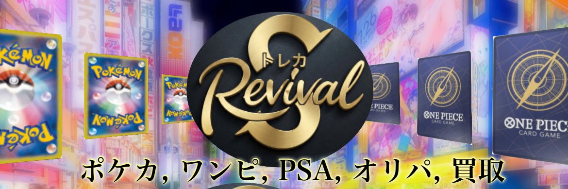TCG Revival 秋葉原店 banner