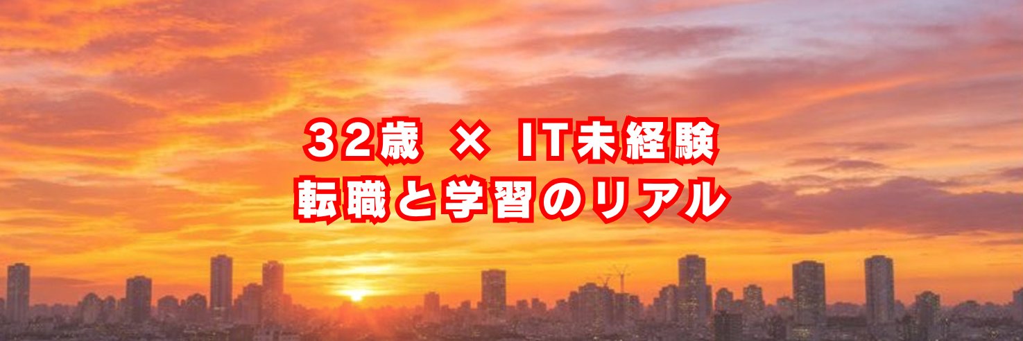 かつ｜現場職→ITインフラ banner