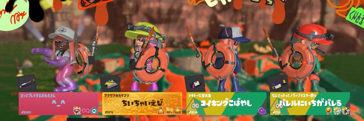 バレルに位置がバレる banner
