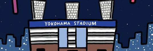 【毎週月曜更新】ベイスタ座【作品公式アカウント】 banner