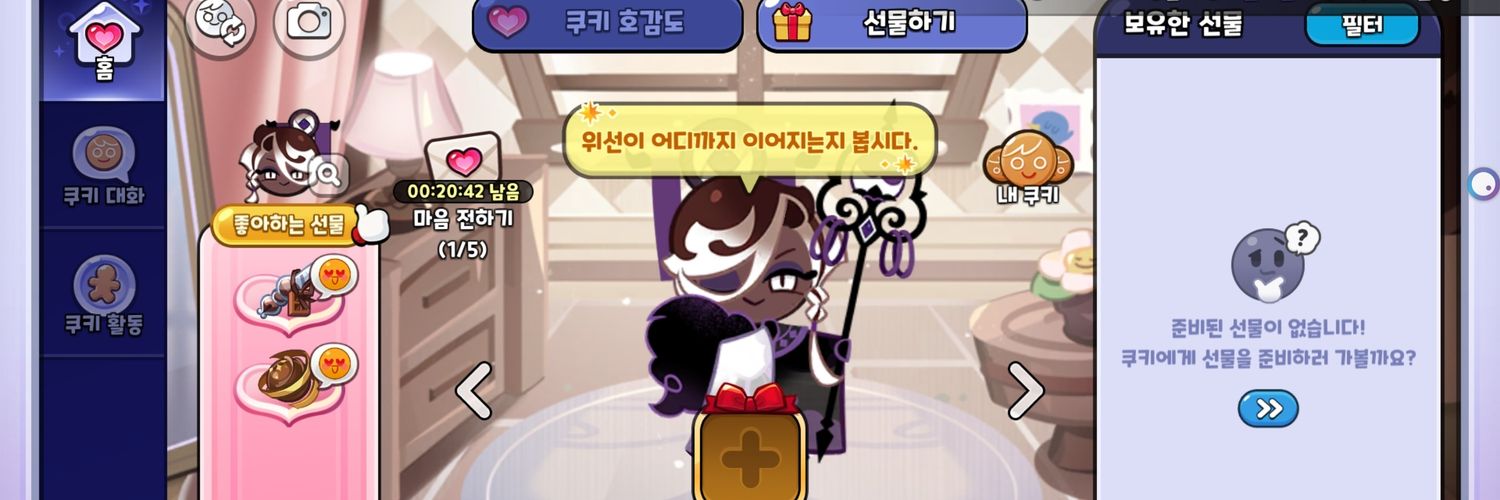 아포가토호감도세계1위 banner