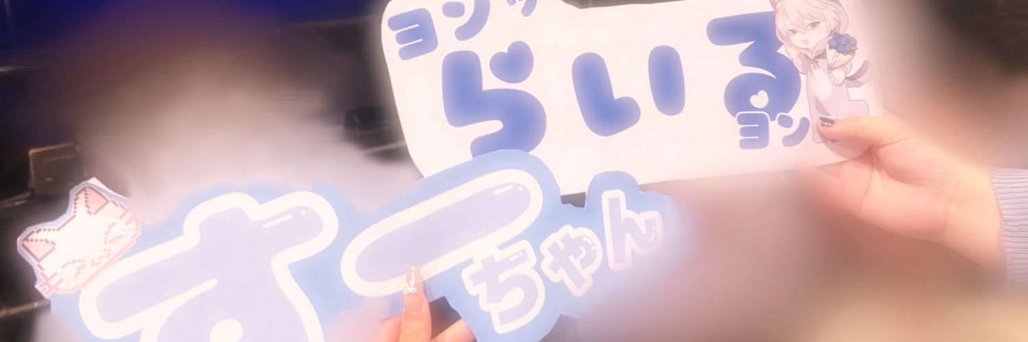 みーちゃん🩵✌️ banner