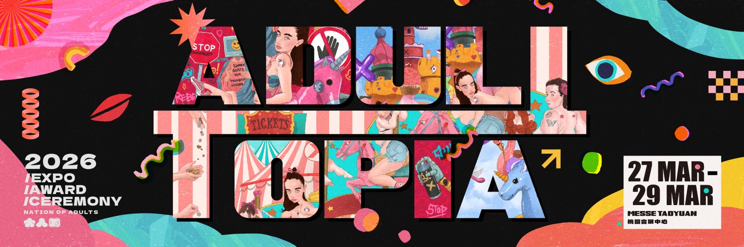 ADULTOPIA大人國 banner