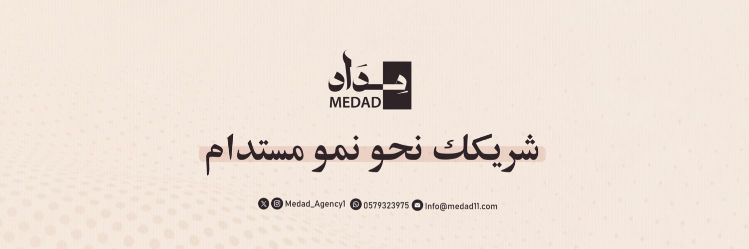 مِـداد | Medad banner